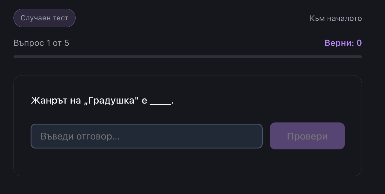 Quiz question interface